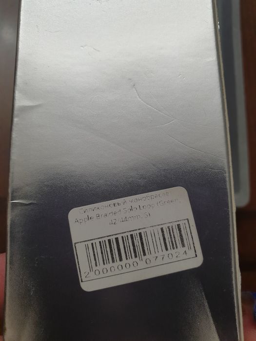 Ремінець для Apple Watch 42/44mm Braided Solo Loop.