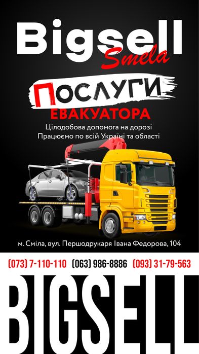 Терміновий автовикуп автомобілів авто выкуп срочно прицеп груз мото