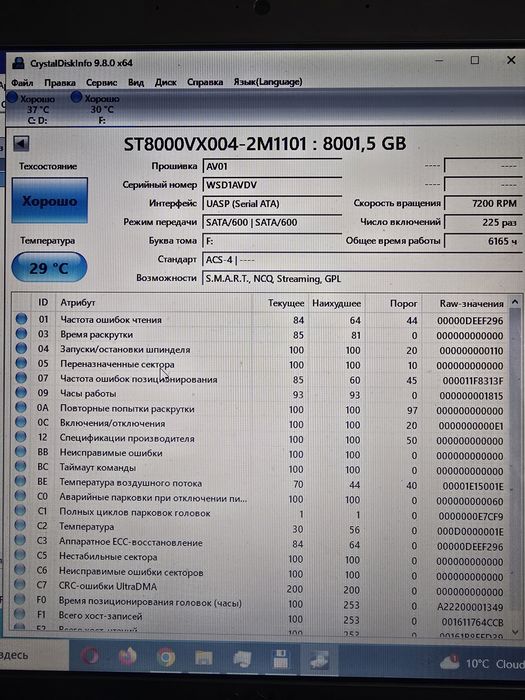 Жорсткий диск 8 TB HDD Seagate SkyHawk Surveillance  ST8000VX004