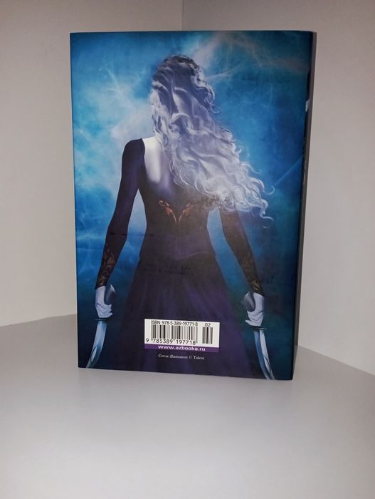 Книга "Клинок убийцы" С. Дж. Маас | Серія "Стеклянный трон"