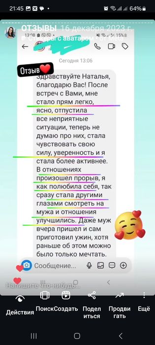 Психолог. Душевний безпечний простір.