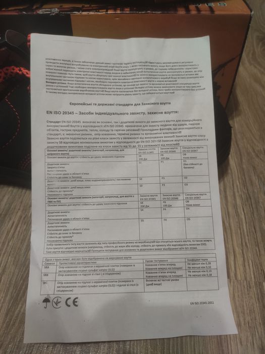 Захисне взуття з металевим підноском 43
