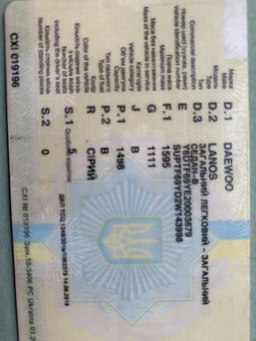 Продам део Ланос