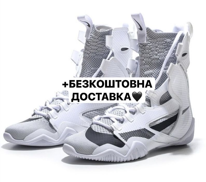 ШВИДКА ДОСТАВКА‼️Боксерки Nike HyperKO 2(Білі),hyperko,хайперко,хайпер