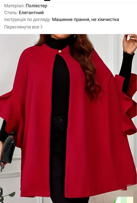 Пальто пончо з рюшами