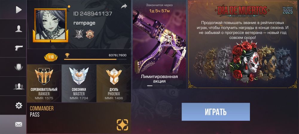 Standoff2 аккаунт