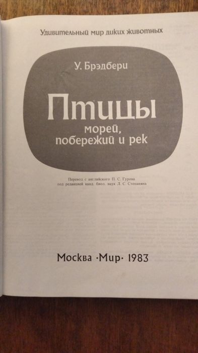 Птицы морей, побережий и рек