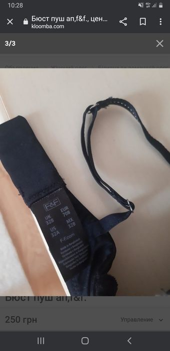 Бюстик F&F ,70B,стан нового