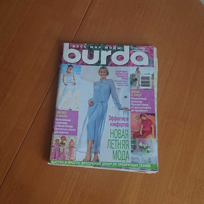 burda з викрійками 6 номер 2000 рік