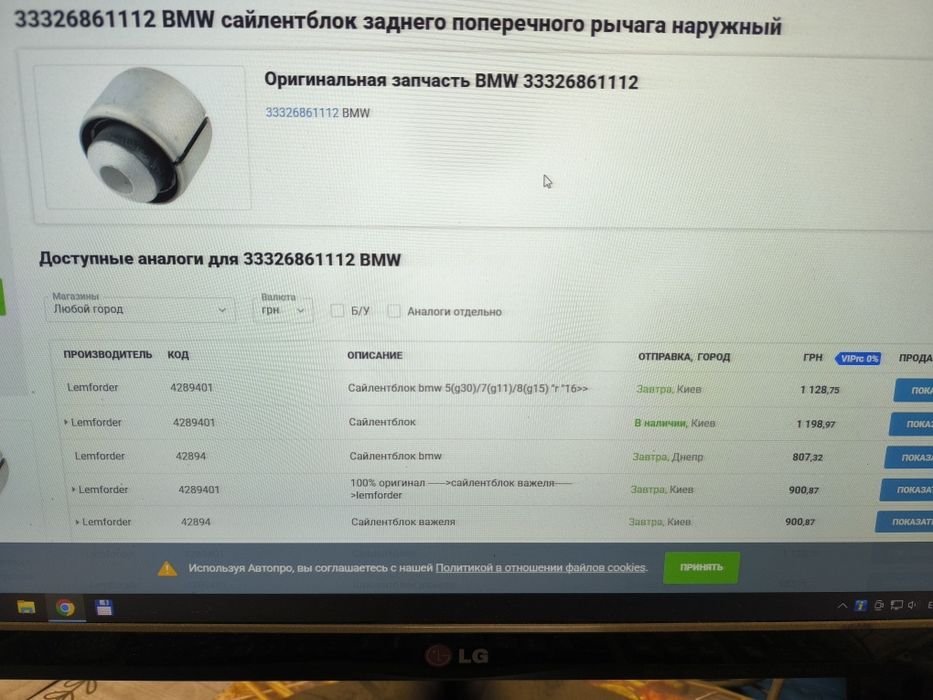 Сайленблоки  , залишки  , оригінальні .