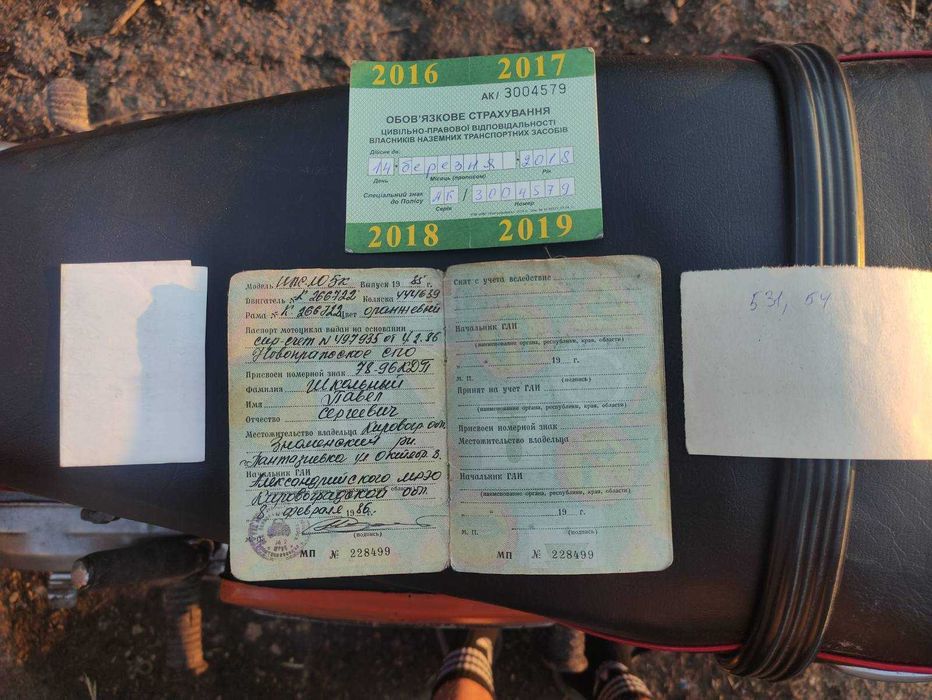 Іж Юпітер 5 перехідний