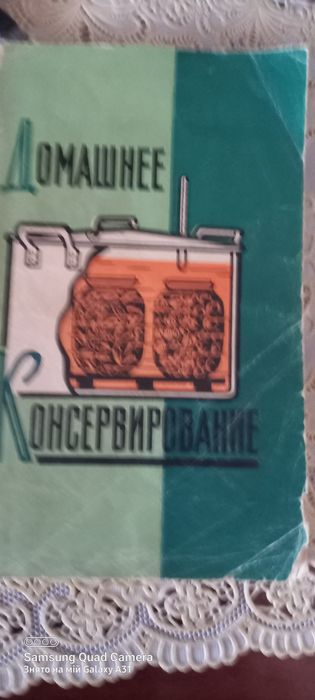Домашнее консервирование
