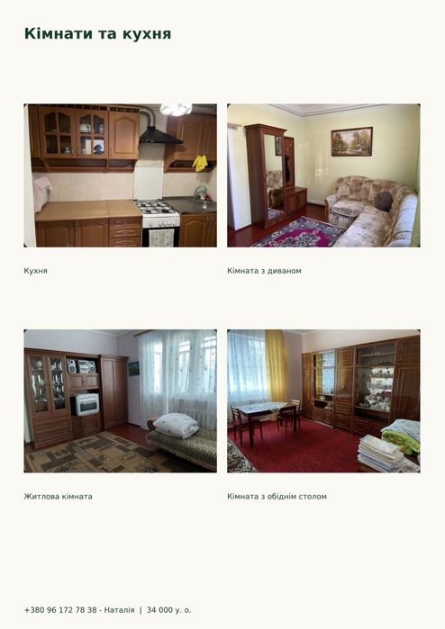 Продам Будинок в селі Чорний потік