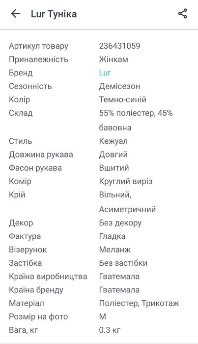 Туніка жіноча Lur