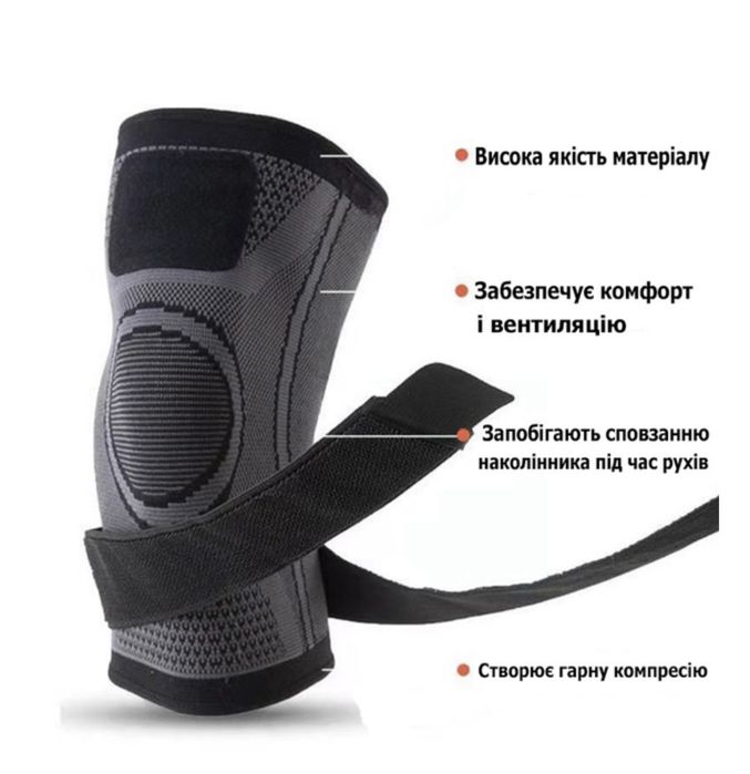 Бандаж-фІксатор колінного сустава / ортез