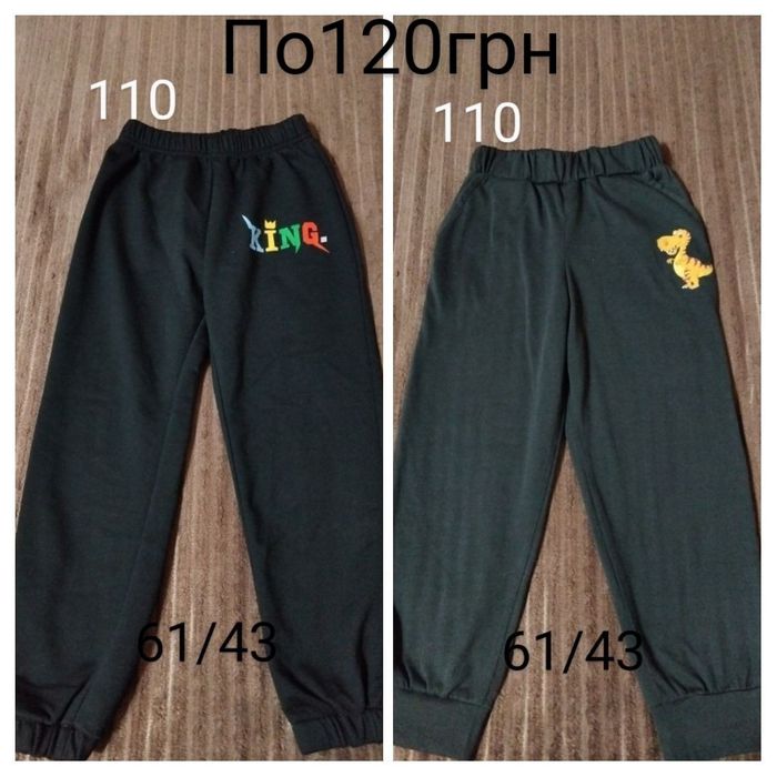 Штани,футболки,шорти хлопчик 110р