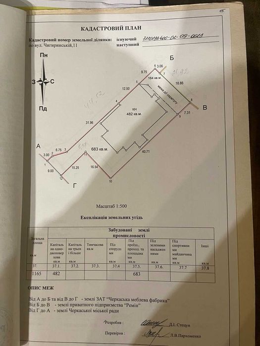 Продаж комерційного приміщення від власника склад (червона лінія)