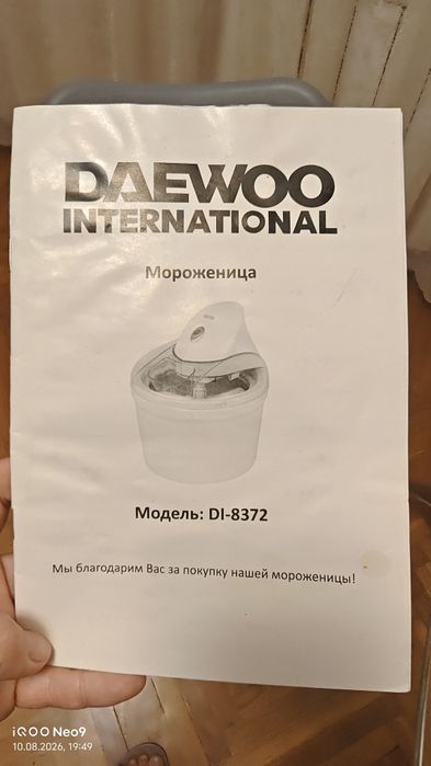 Продам мороженицу DAEWOO
