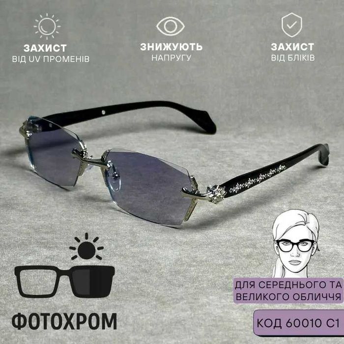 Жіночі фотохромні окуляри-хамелеон нульові  срібло Код 60010 C1