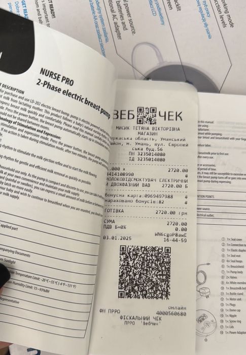 Продам електричний молоковідсмоктувач