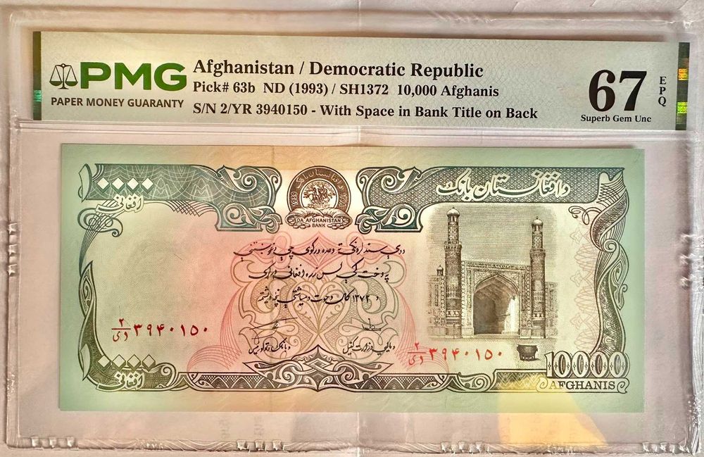 Nota do Afeganistão – 10.000 Afghanis ND (1993) / SH1372 – Pick# 63b (PMG 67 EPQ Superb Gem Unc)