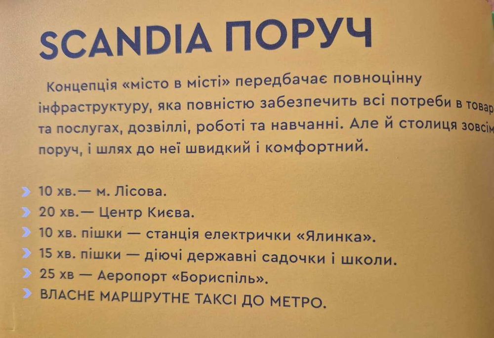 переуступка квартири
