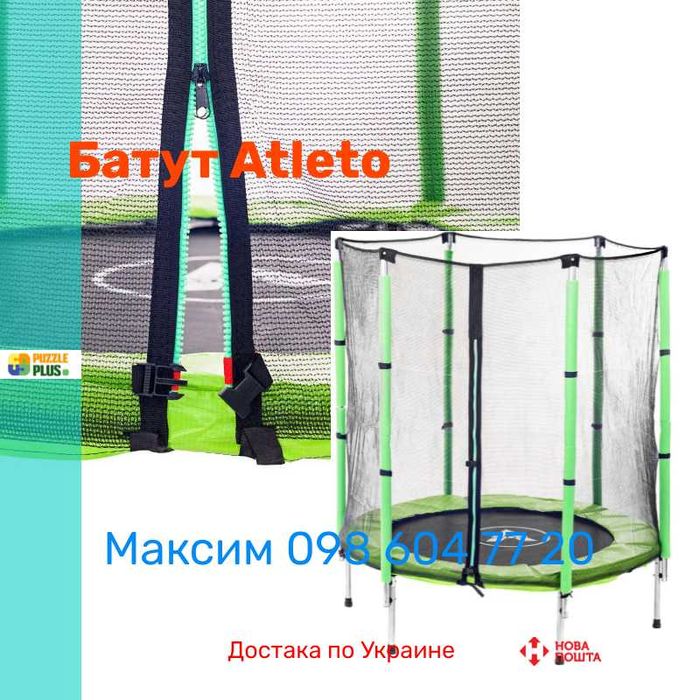 Батут Atleto 140 см з сіткою, 3 Кольори, Гарантія, Наложка !!!