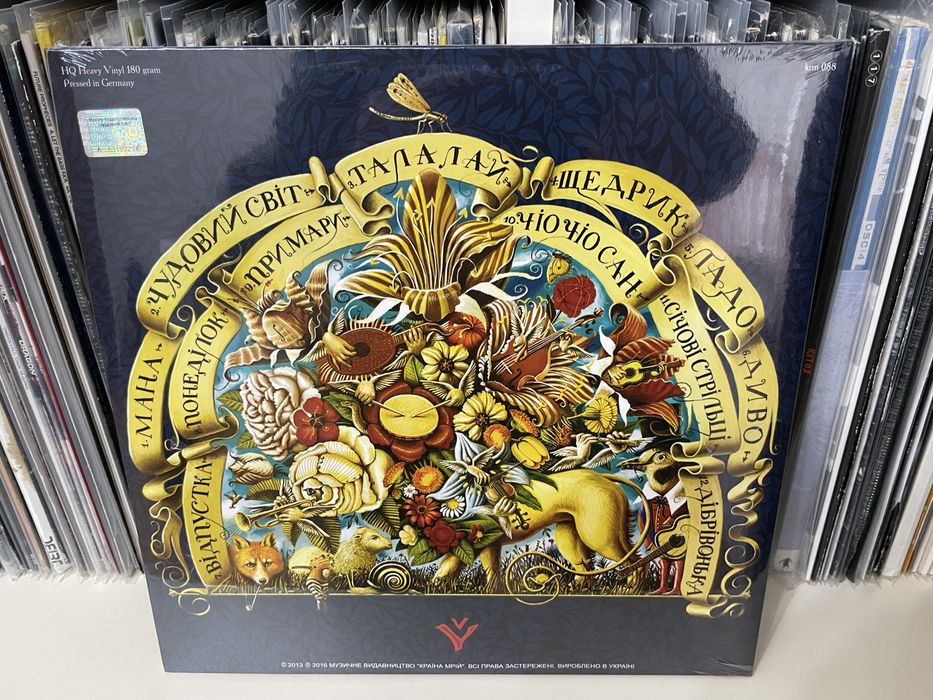 Воплі Відоплясова ВВ Чудовий світ платівка вініл