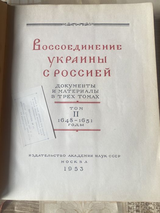 Воссоединение Украины с россией 1620-1654