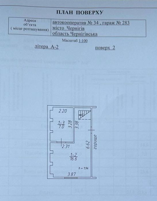 Вул.Корольова.Кутовий гараж з документами .
