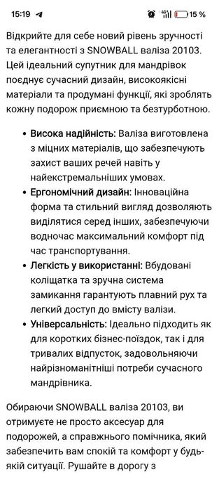 Валіза велика нова/Чемодан большой новый