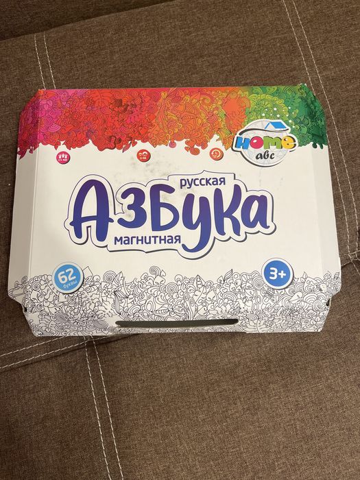 Магнитная Азбука рус.