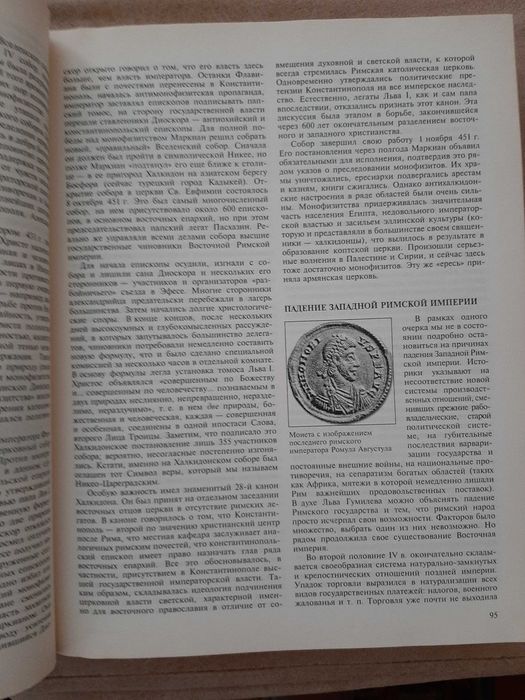 Величайшие исторические события мира. Энциклопедический справочник