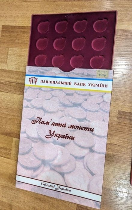 Обмен області України на флору іфауну монети незильберг