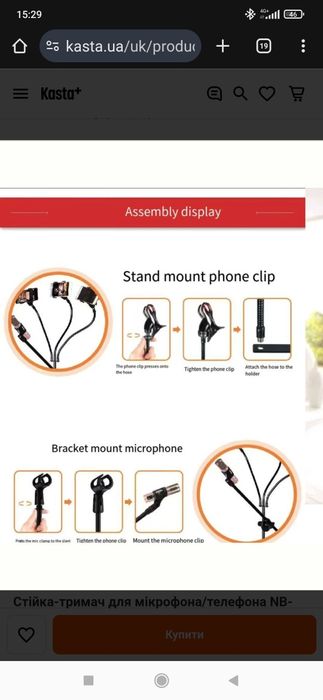 Стійка-тримач для мікрофона/телефона NB-404 (Black) VHG. НОВА стійка!!