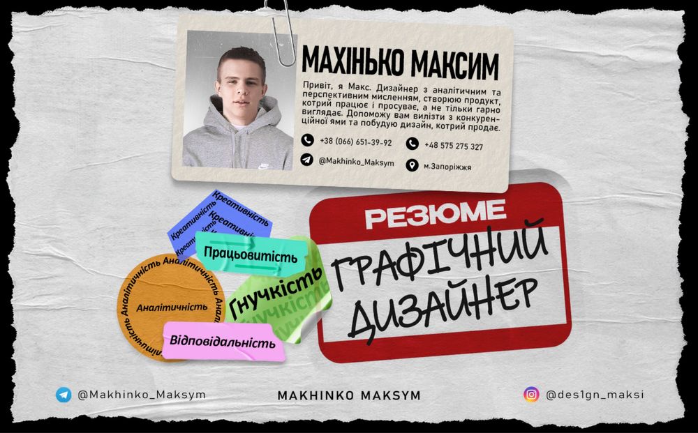 Дизайн | презентацій | поліграфія | друк | інстаграм | печать