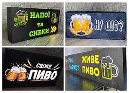 Лайтбокс Пиво .Вивісок для пивних магазинів