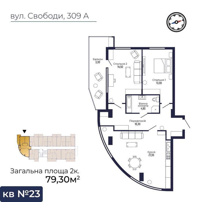 Двокімнатна квартира в Яремче від забудовника