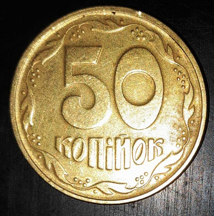 Монети  1, 5, 25, 50 копійок України 90х-років.