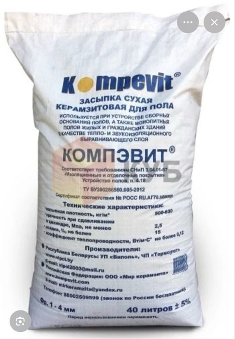 Компевіт керамзіт фракція до 5мм