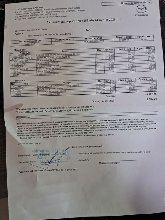 Продам мазда сх5