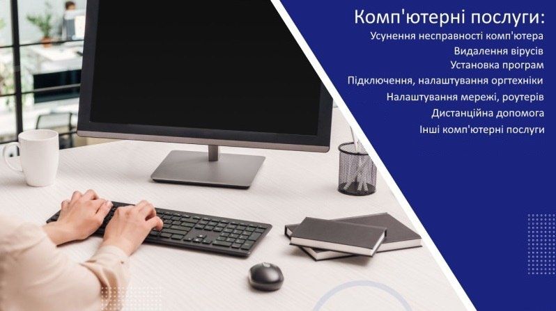 Компьютерный мастер. Настройка  компьютеров, ноутбуков удалено