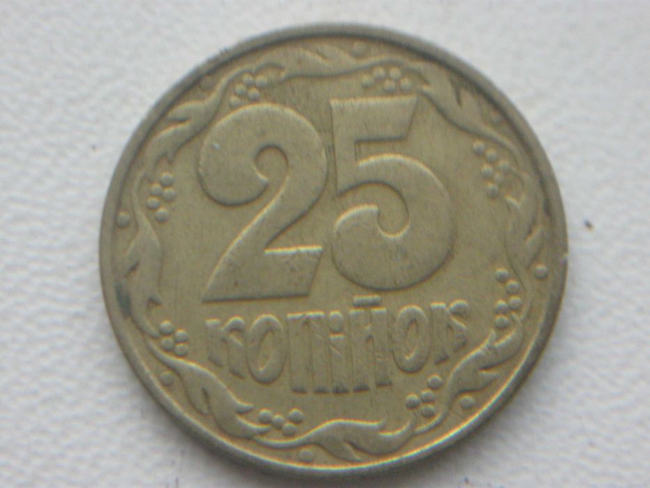 10 коп.-луганський\1992 р\25 коп.шт.1.2 БАм шт.2.2 АА 1992 р-перепутка