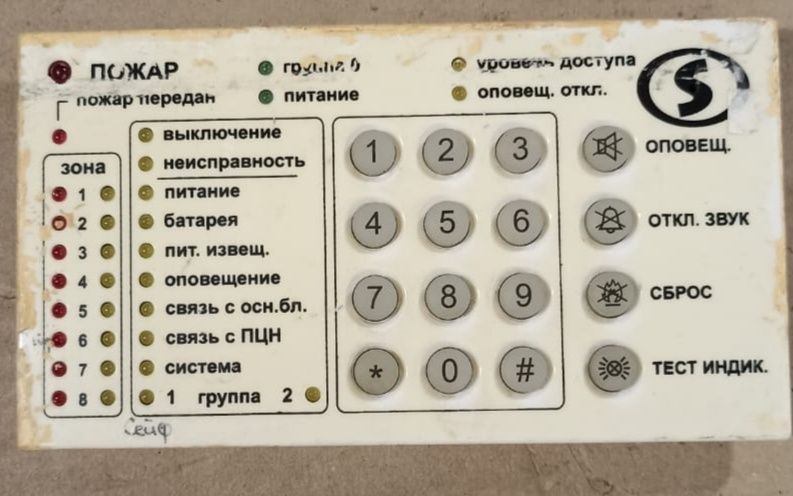 Клавіатура лінд 9