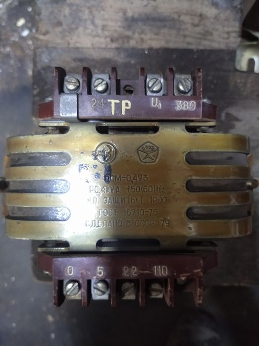 Трансформатор знижувальний .