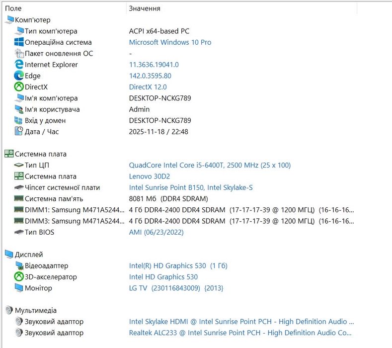 Міні ПК Lenovo M700