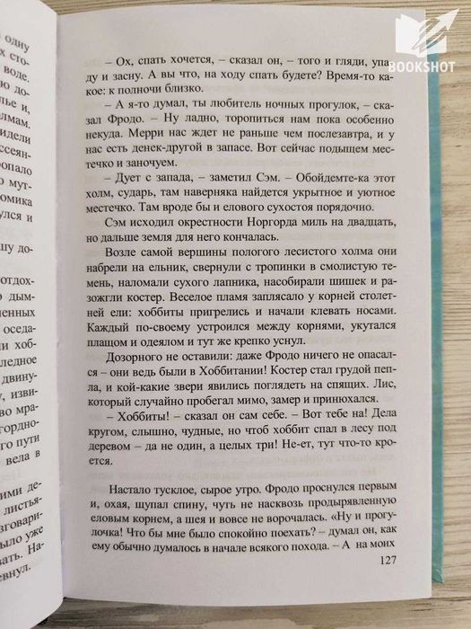 Властелин Колец комплект 3 книги Джон Толкин