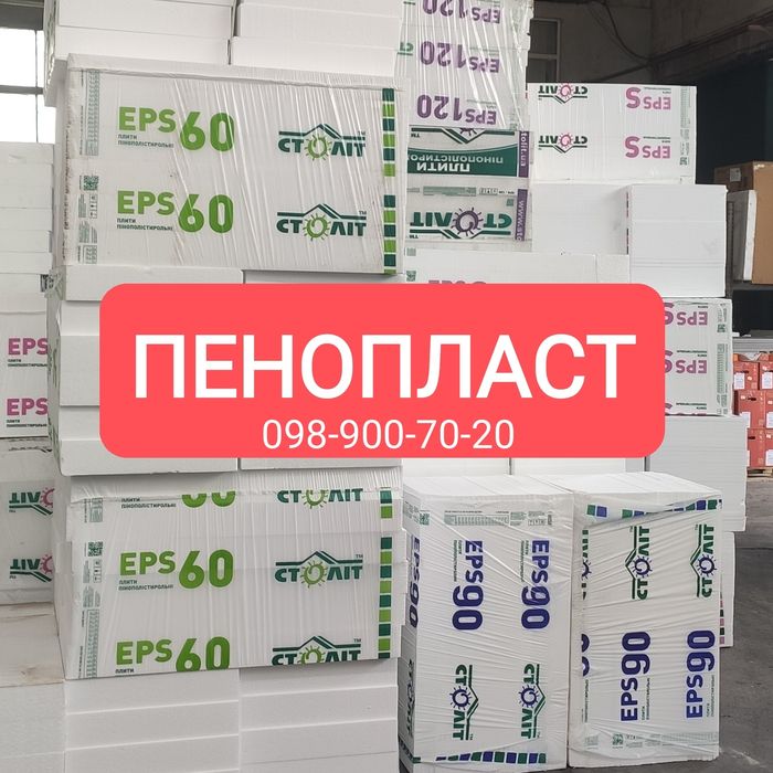 Пенопласт М35, М25, М15 : ОПТ/РОЗНИЦА на фасад  и пол