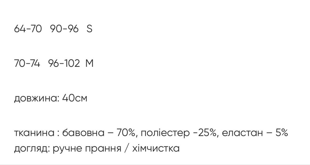 Спідниця в розмірі с el milas