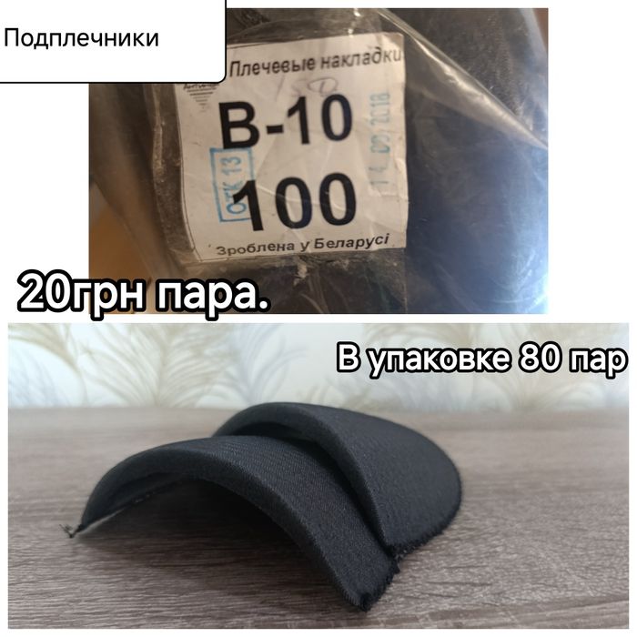 Продам манжеты,подплечники,воротники